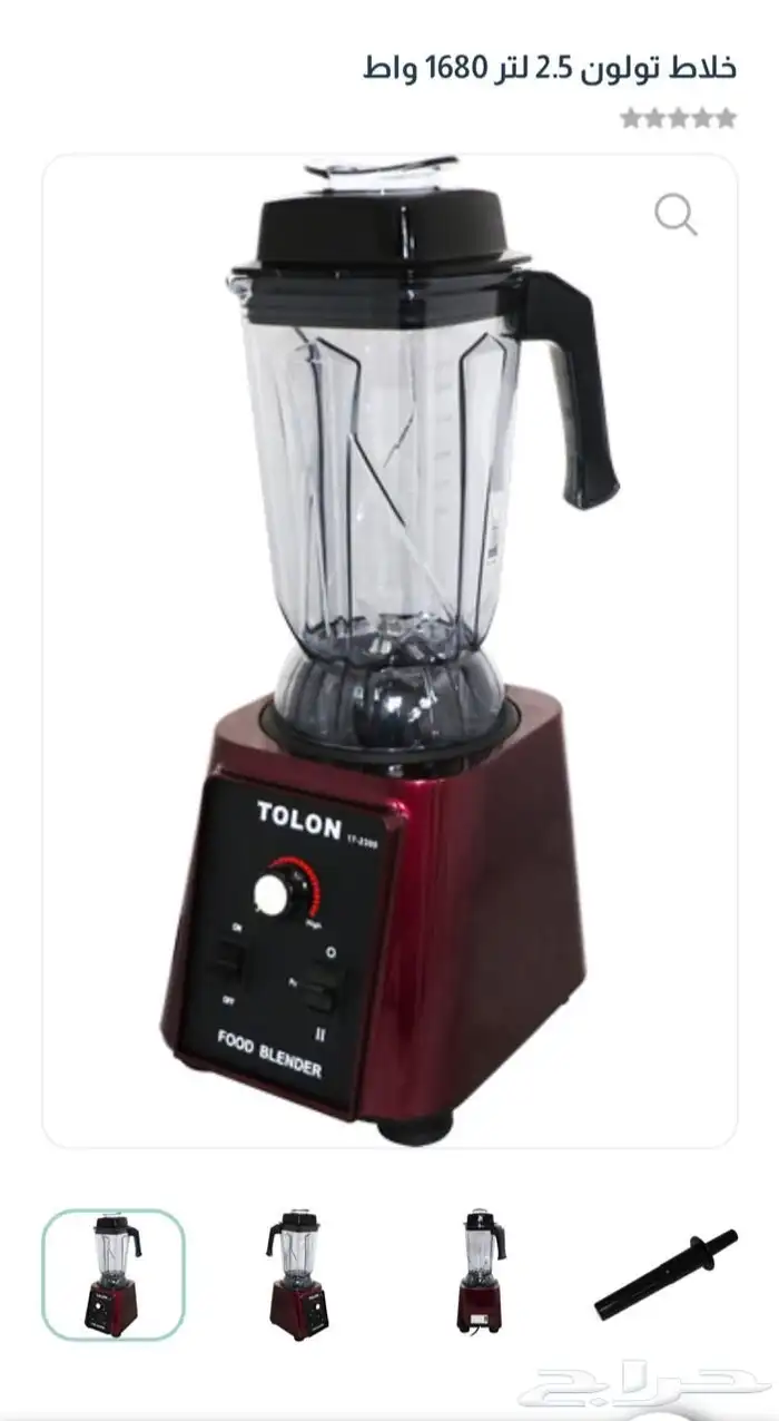 خلاط عصاير خلاط كبير معدات مطاعم تجهيز ستانلس ستيل 0