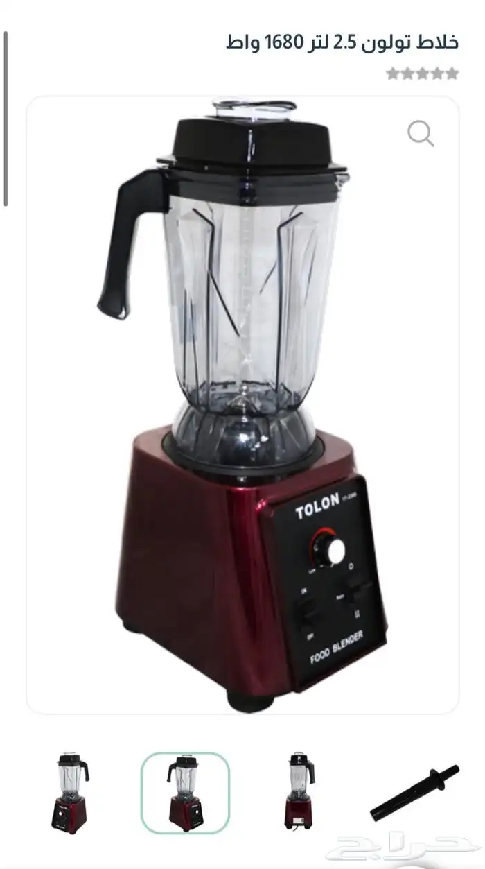 خلاط عصير عصارة برتقال معدات تسالي أعمال أستيل 1