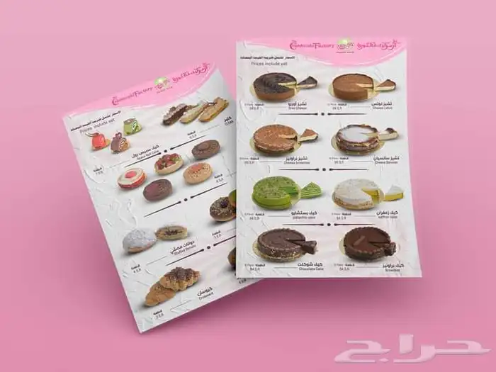 تصميمات و مونتاج فديو و مشاريع بوربوينت و أبحاث تعليمية 9