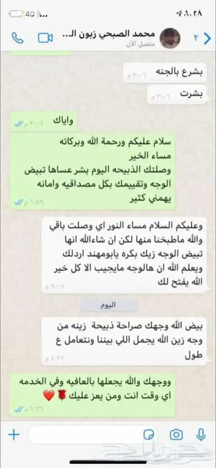 حري وسواكني وتيوس مع الذبح والتوصيل والطبخ راجع التقييمات 70