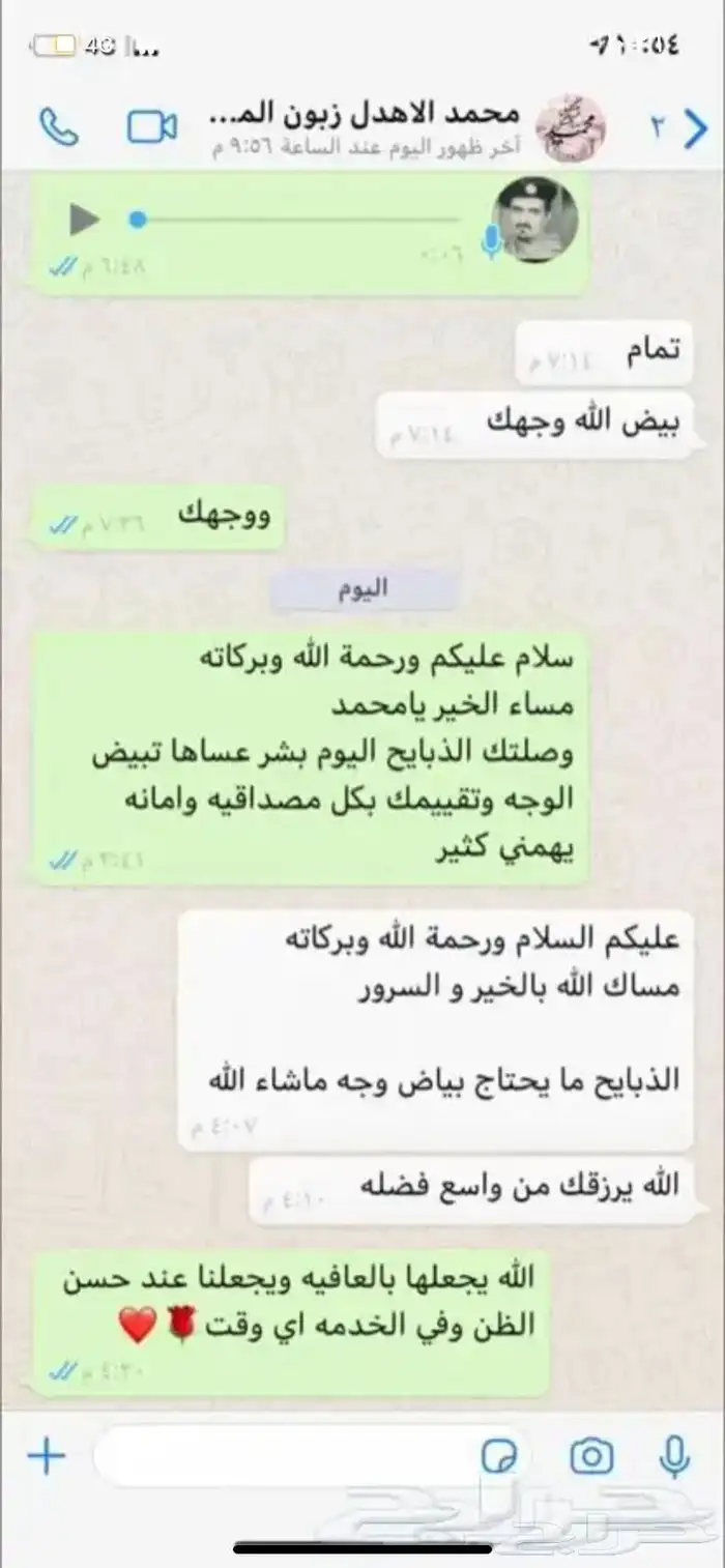 حري وسواكني وتيوس مع الذبح والتوصيل والطبخ راجع التقييمات 67