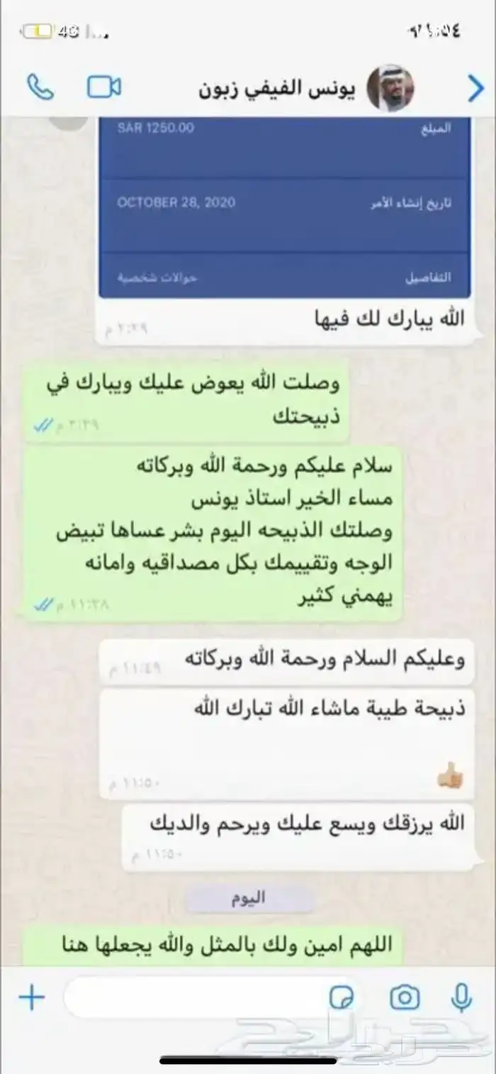 حري وسواكني وتيوس مع الذبح والتوصيل والطبخ راجع التقييمات 61