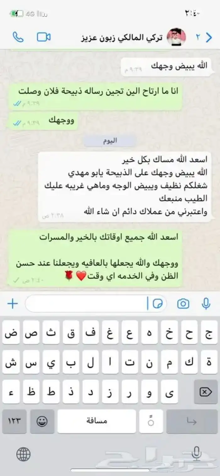 حري وسواكني وتيوس مع الذبح والتوصيل والطبخ راجع التقييمات 20