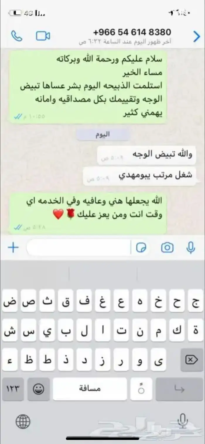 حري وسواكني وتيوس مع الذبح والتوصيل والطبخ راجع التقييمات 81