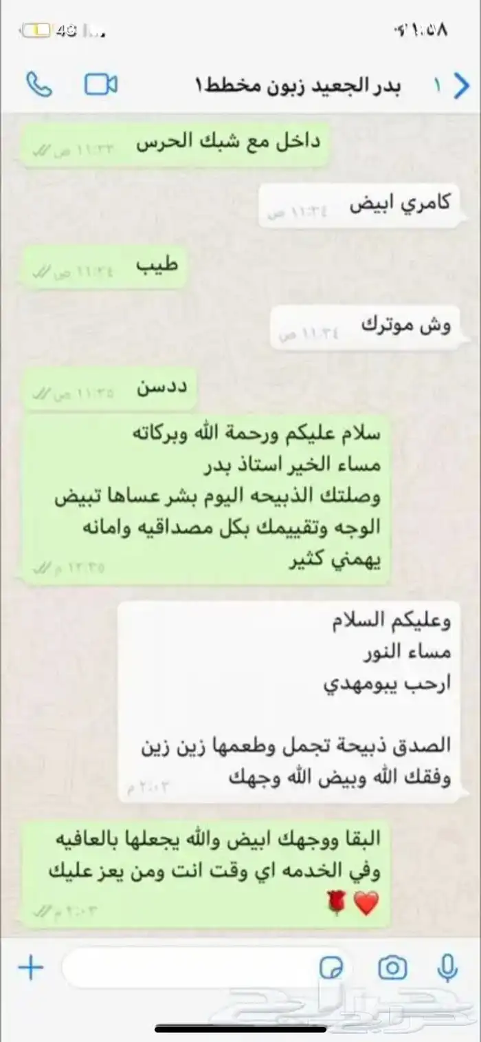 حري وسواكني وتيوس مع الذبح والتوصيل والطبخ راجع التقييمات 59