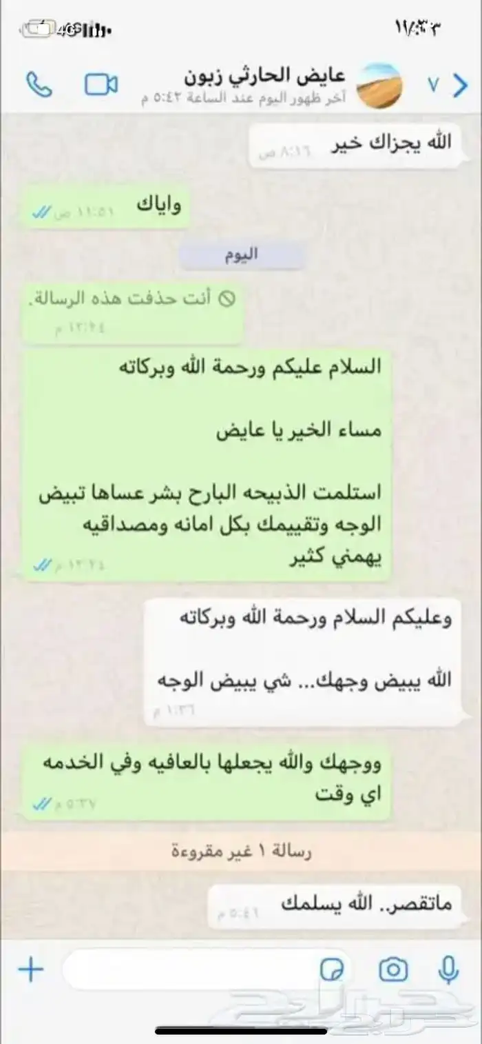 حري وسواكني وتيوس مع الذبح والتوصيل والطبخ راجع التقييمات 29