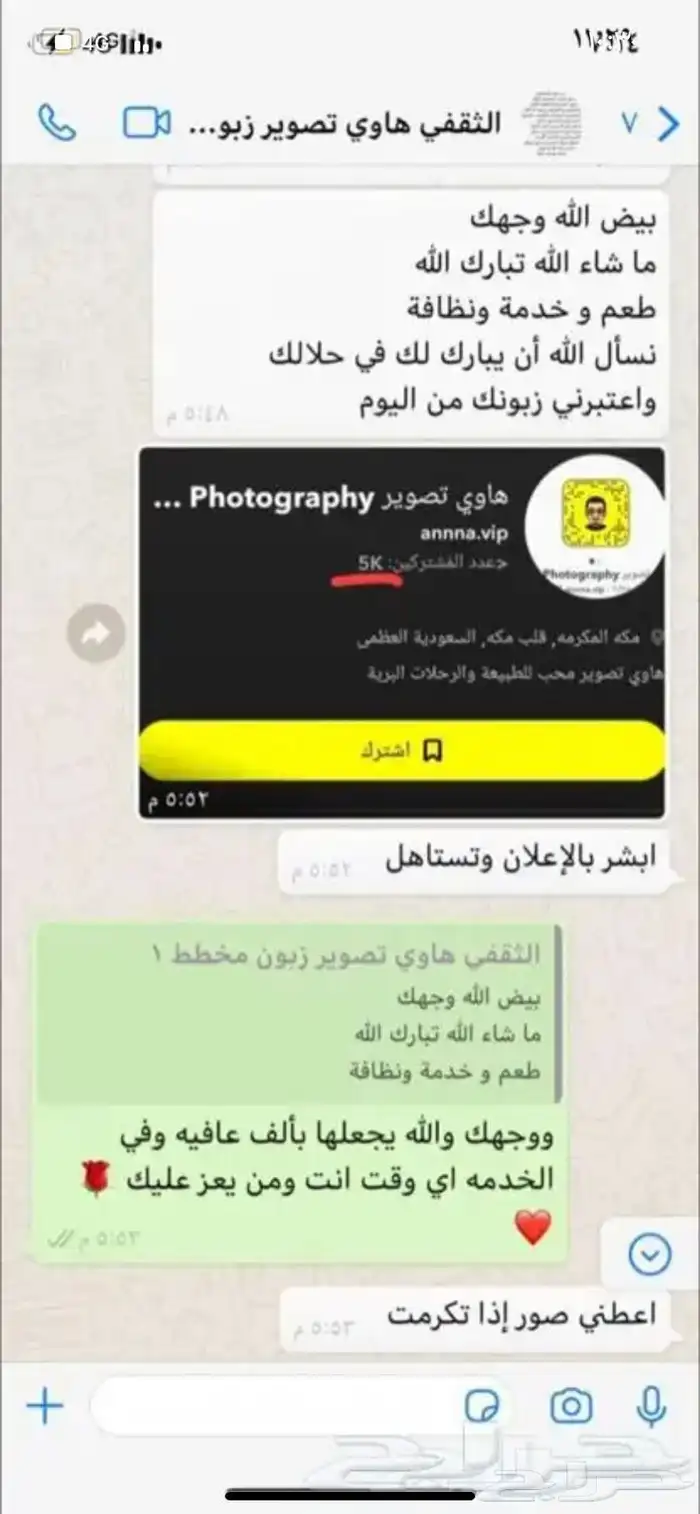 حري وسواكني وتيوس مع الذبح والتوصيل والطبخ راجع التقييمات 40