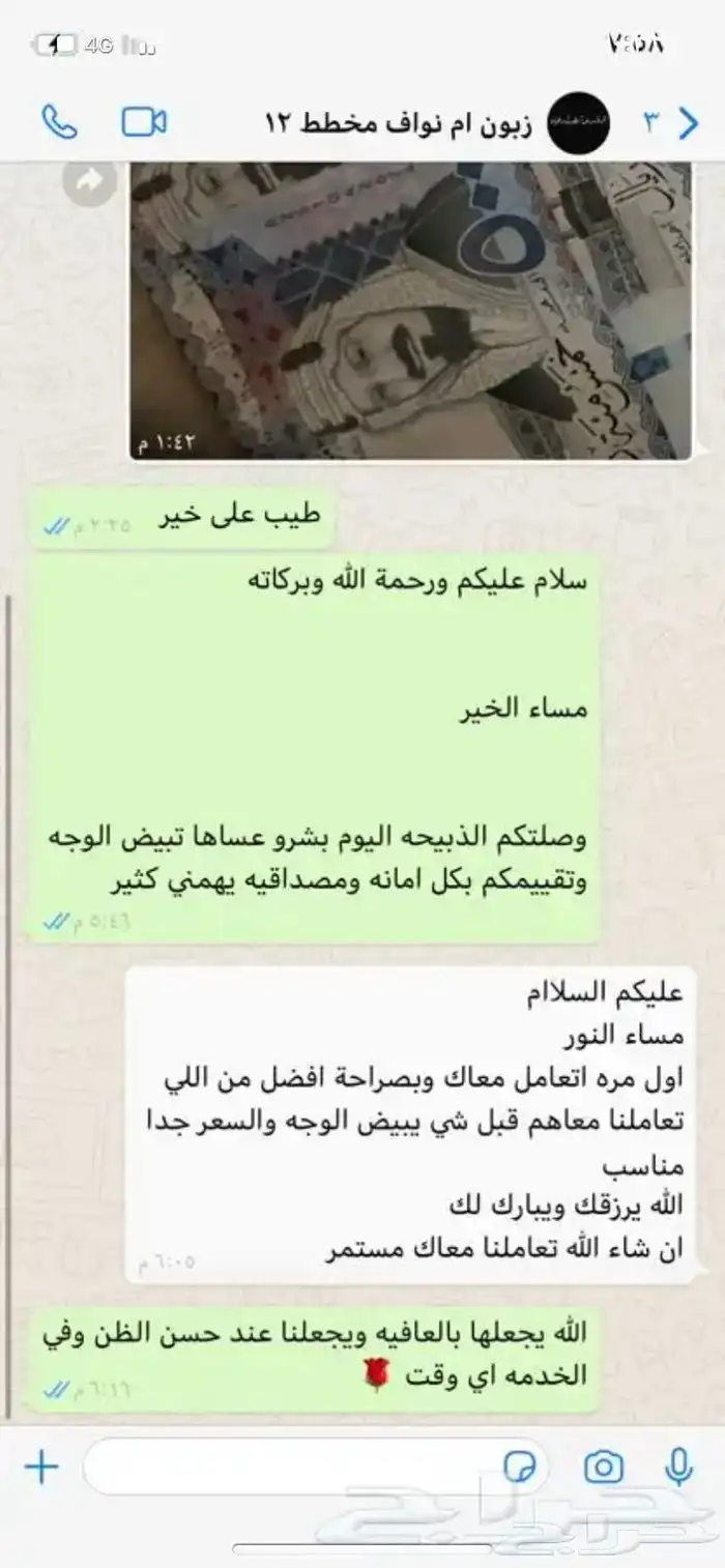 حري وسواكني وتيوس مع الذبح والتوصيل والطبخ راجع التقييمات 21
