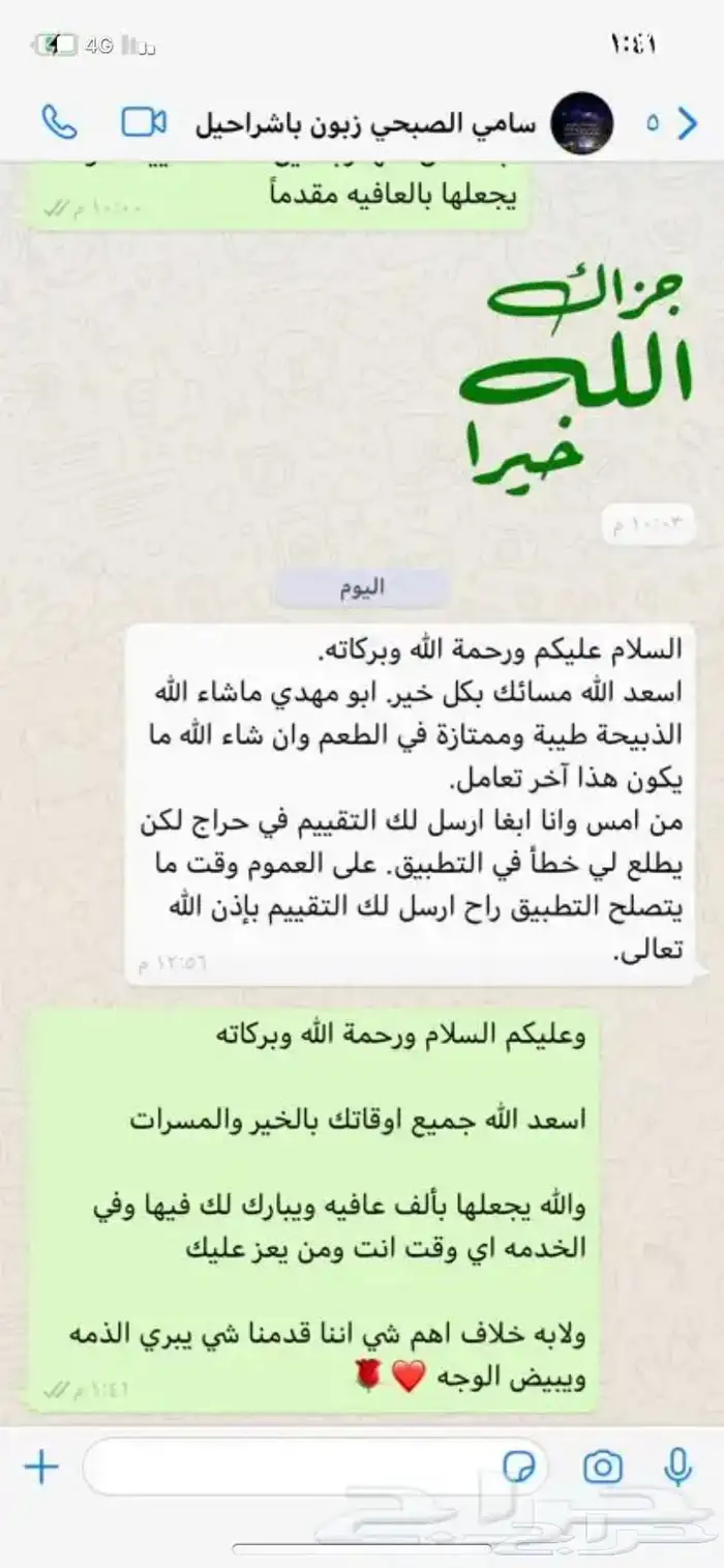 حري وسواكني وتيوس مع الذبح والتوصيل والطبخ راجع التقييمات 24