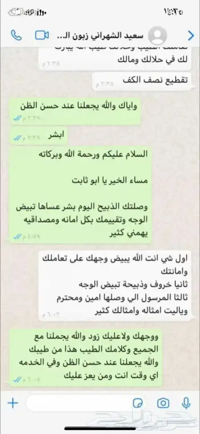 حري وسواكني وتيوس مع الذبح والتوصيل والطبخ راجع التقييمات 28