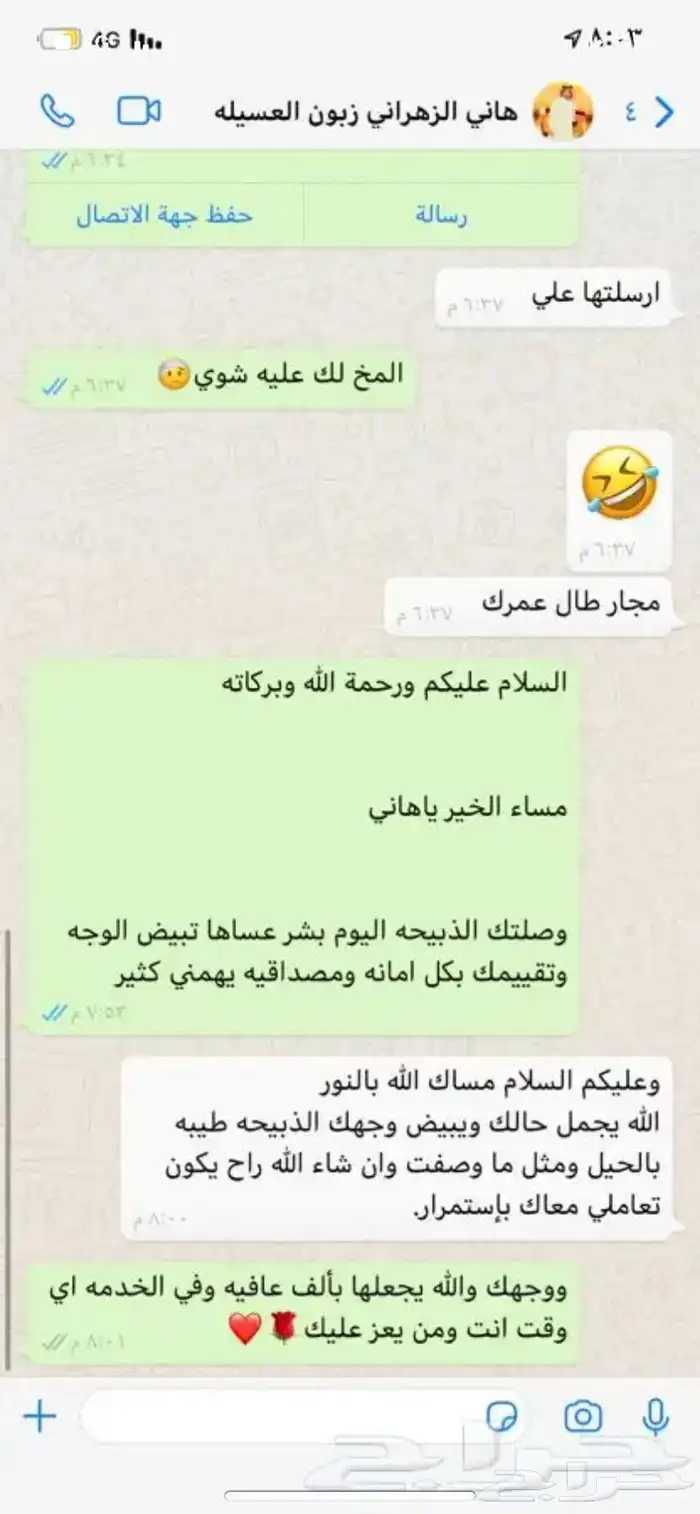 حري وسواكني وتيوس مع الذبح والتوصيل والطبخ راجع التقييمات 23