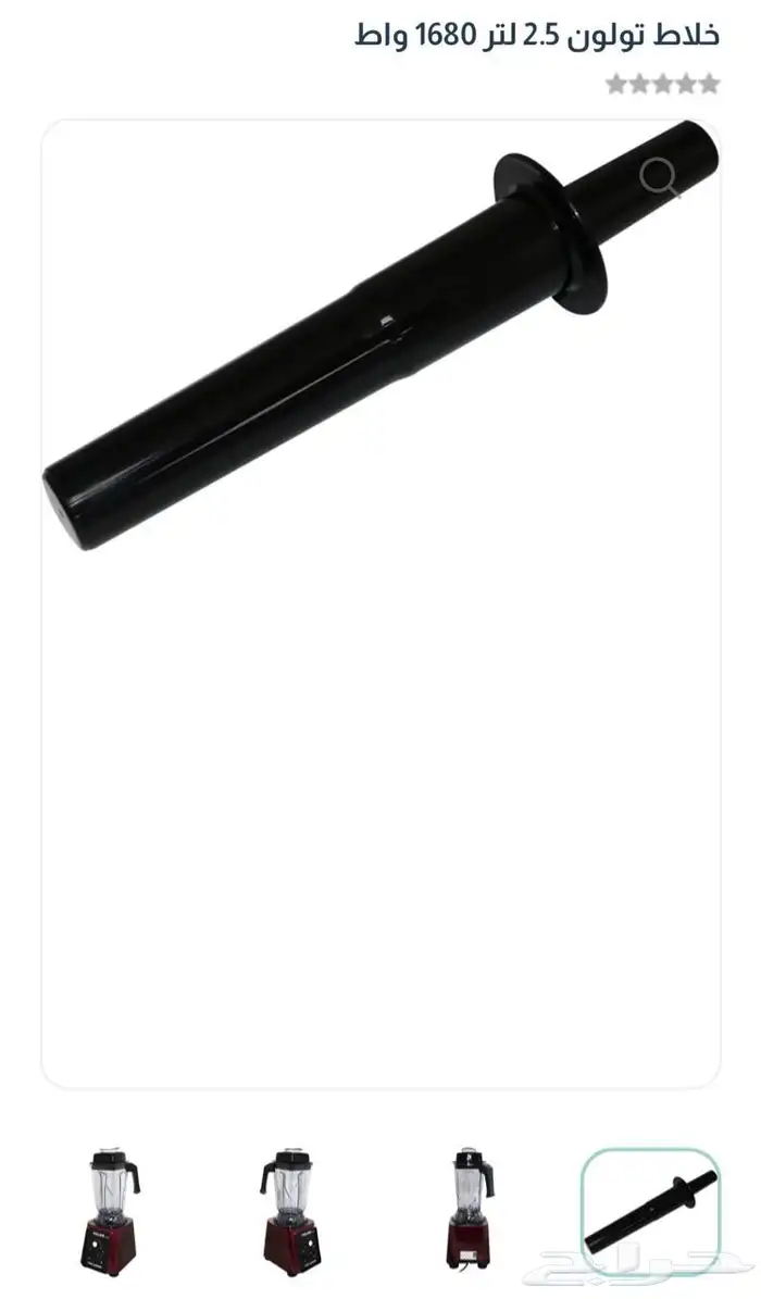 خلاط عصير عصارة برتقال معدات تسالي أعمال أستيل 3