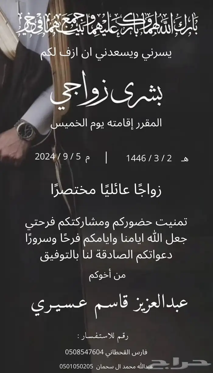 تصميم دعوات زواج اللكترونية بأقل الاسعار 0