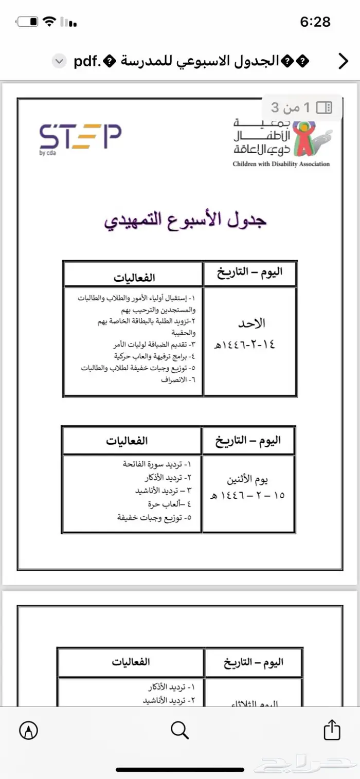 بحوث تصاميم 1