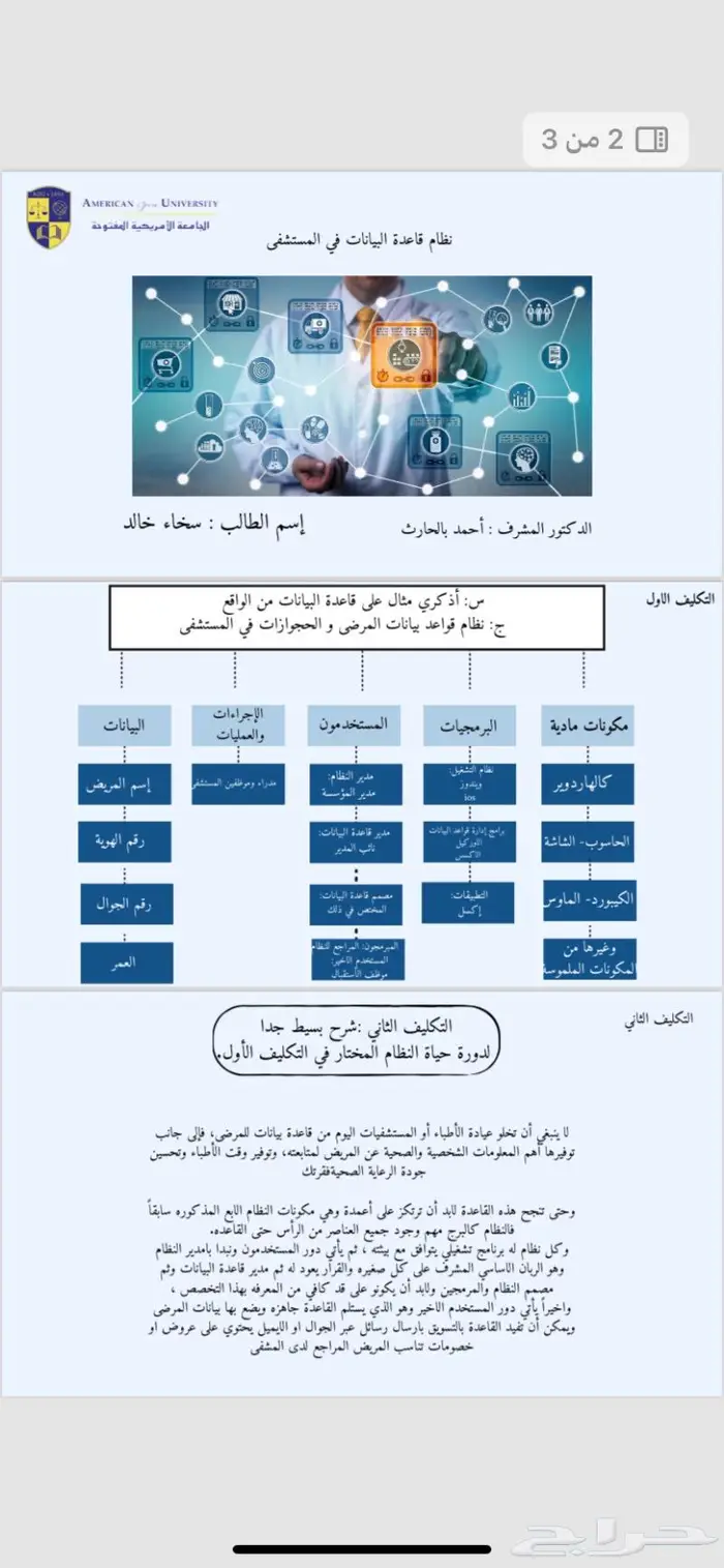 بحوث تصاميم 2