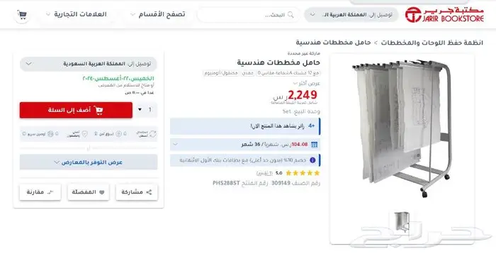 حامل مخططات هندسية Drawing Hanger 3