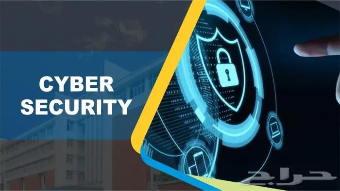 تقديم دروس امن سيبراني و حل كويزات و واجبات 0