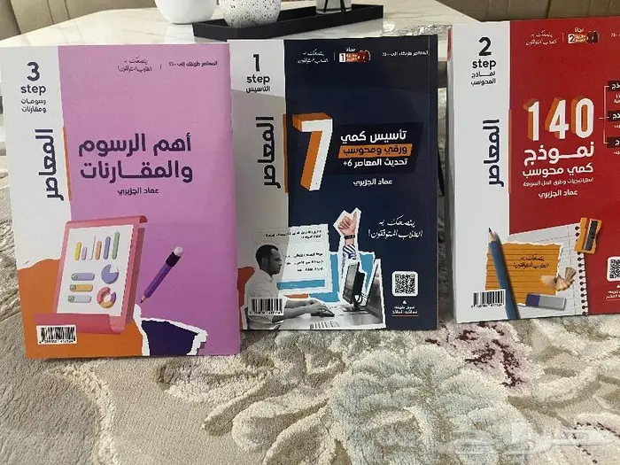 كتاب المعاصر7قدرات 1