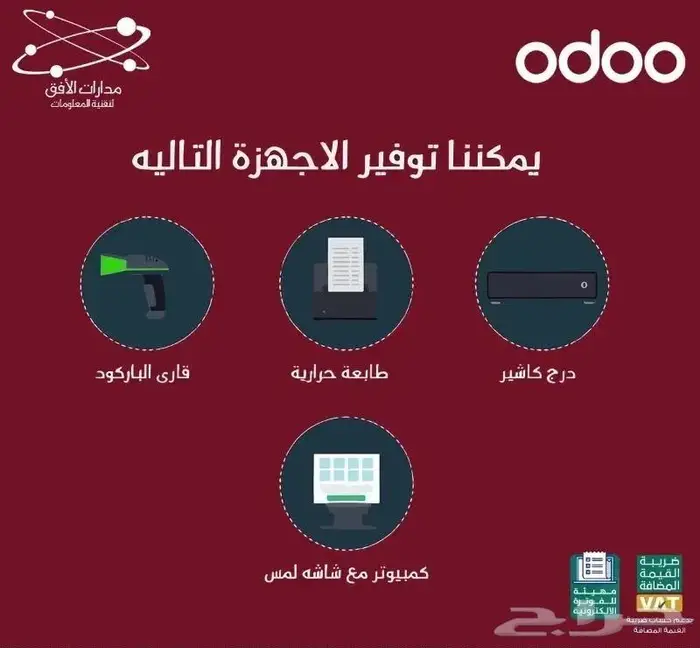 برنامج محاسبى الفاتورة الإلكترونية الضريبية معتمد 1