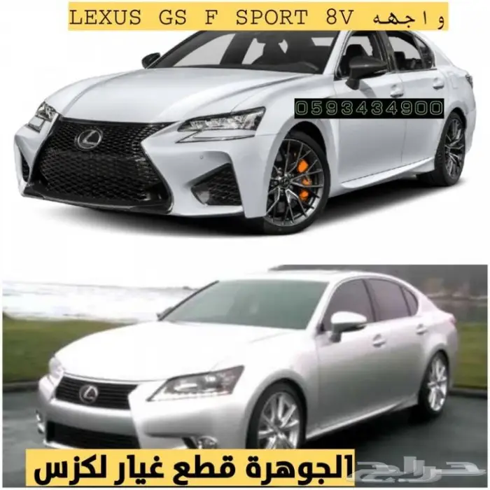 شبك جديد تجارى عايدى LEXUS GS-016-019 6