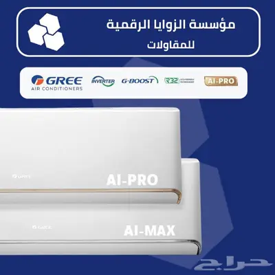 مكيفات أسبلت جداري 0