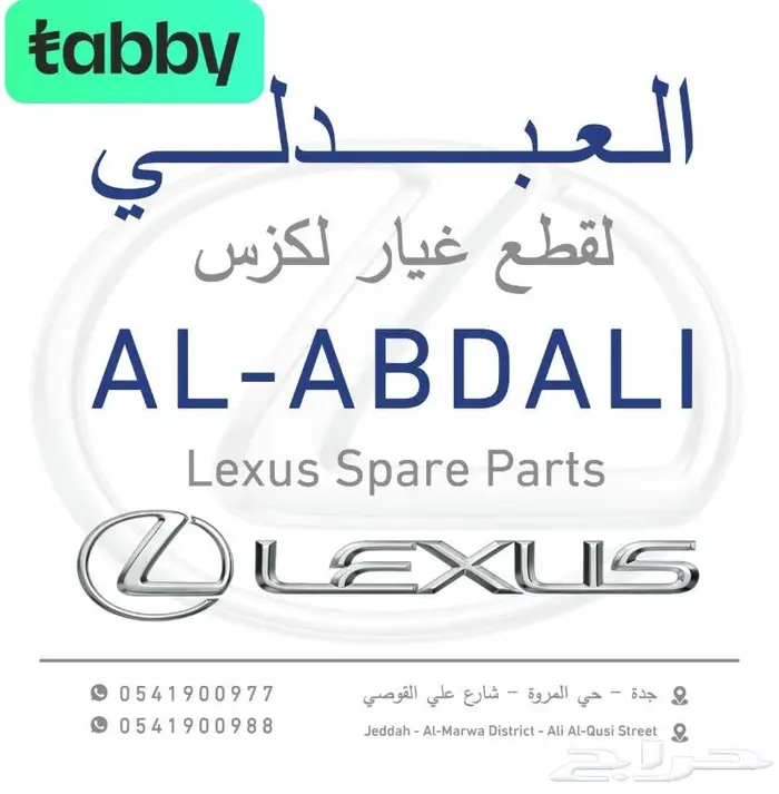 بطانات مكينة وصدام لكزس LEXUS ES 2019-2024 21