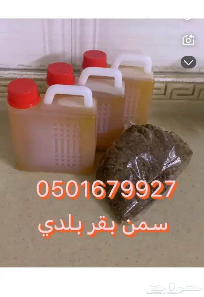 سمن بقر بلدي 0