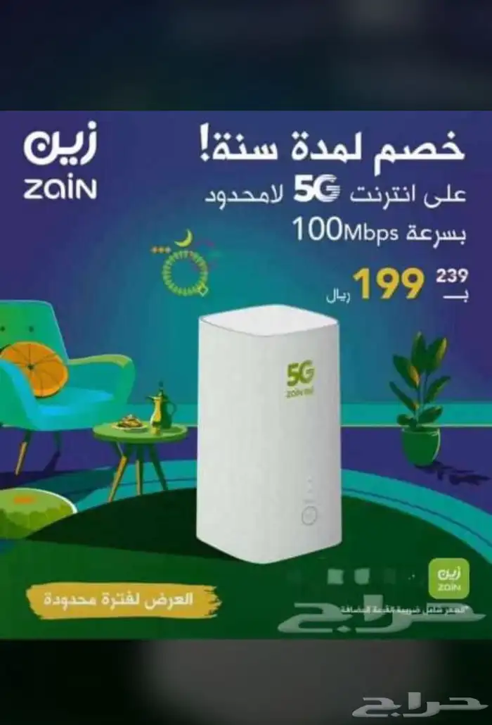 انترنت لا محدود 0