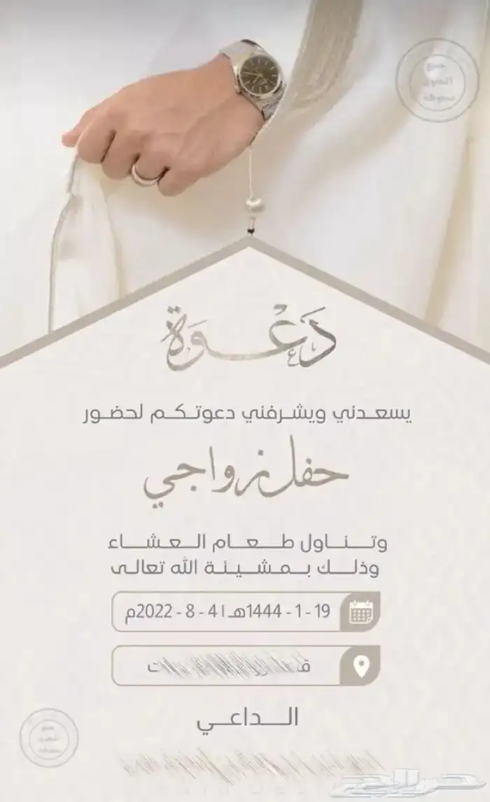 تصميم دعوات زواج اللكترونية بأقل الاسعار 8