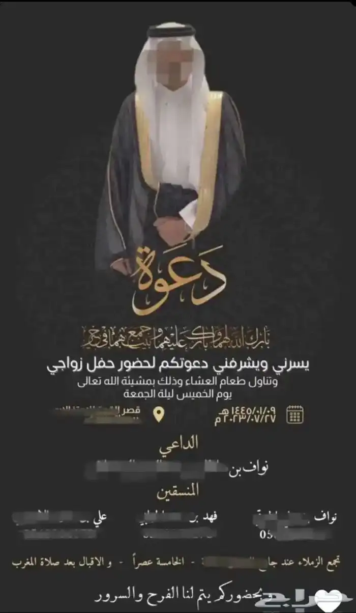 تصميم دعوات زواج اللكترونية بأقل الاسعار 7