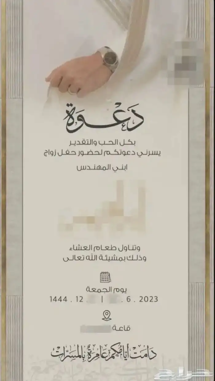 تصميم دعوات زواج اللكترونية بأقل الاسعار 5