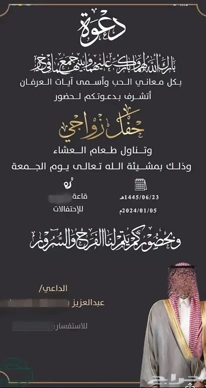 تصميم دعوات زواج اللكترونية بأقل الاسعار 6