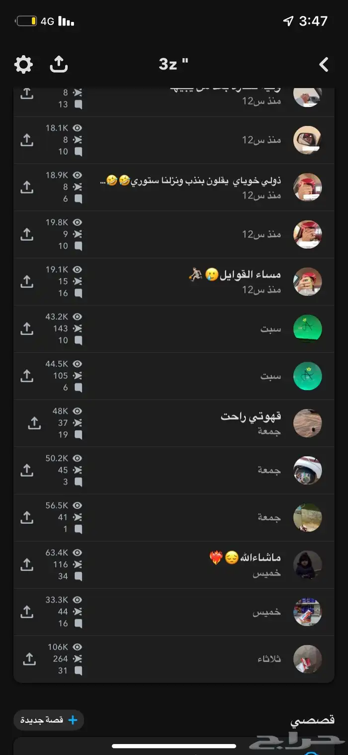 سناب ترند ومشاهدات عاليه الي يبي نشر 1