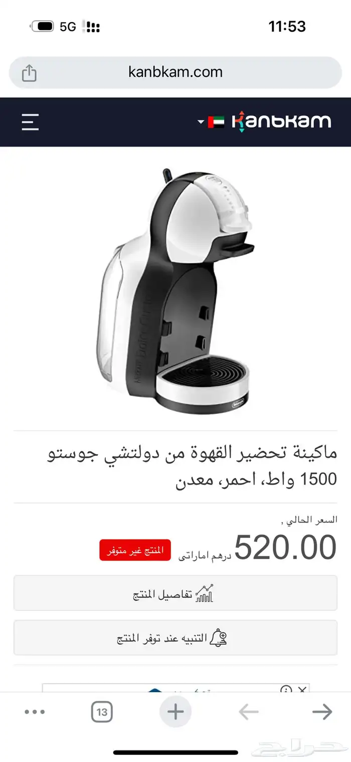 ماكينه قهوة شبه جديده 1