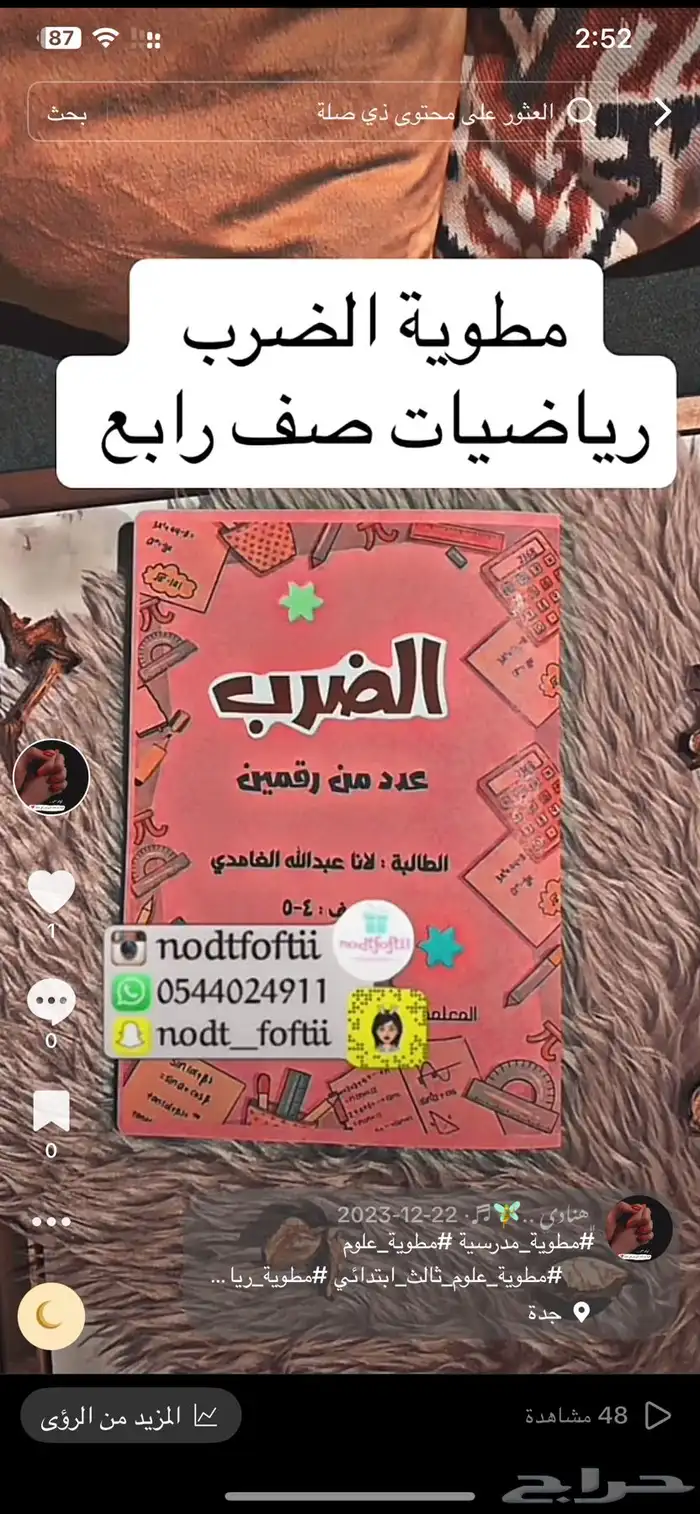 مطويات مميزة ومبتكرة حسب الطلب ملفات انجاز جدة 5