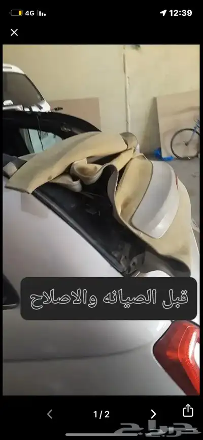 اصلاح الكشف فييات وجميع انواع السيارات باسعار مناسبه 0