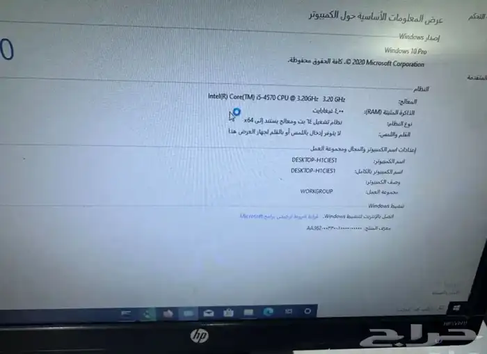 عرض خاص اجهزة الكمبيوتر المكتبي اتش بي 3