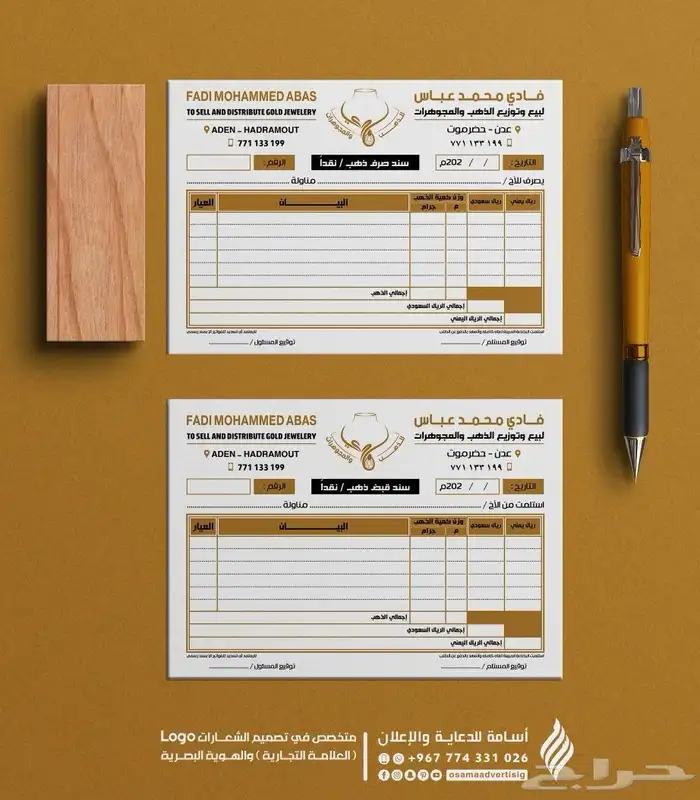 طباعة فواتير و مستندات   طباعة ورقيات اوفسيت 1