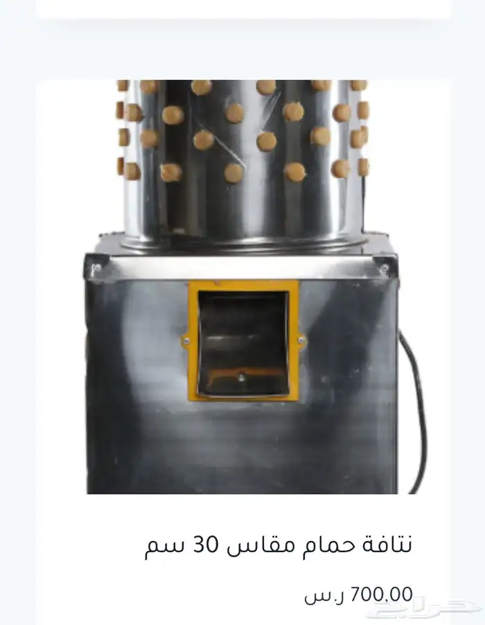 نتافات لدجاج 1