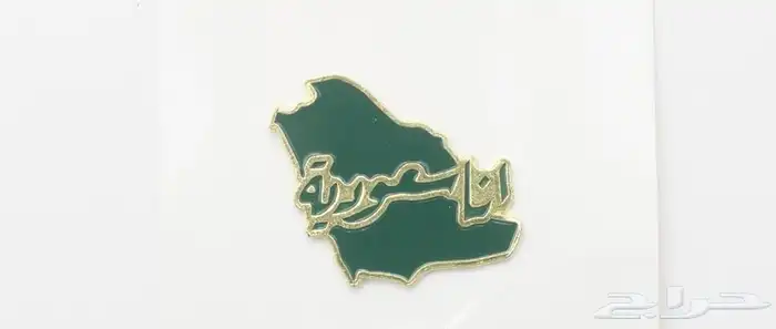 بروشات اليوم الوطني 7