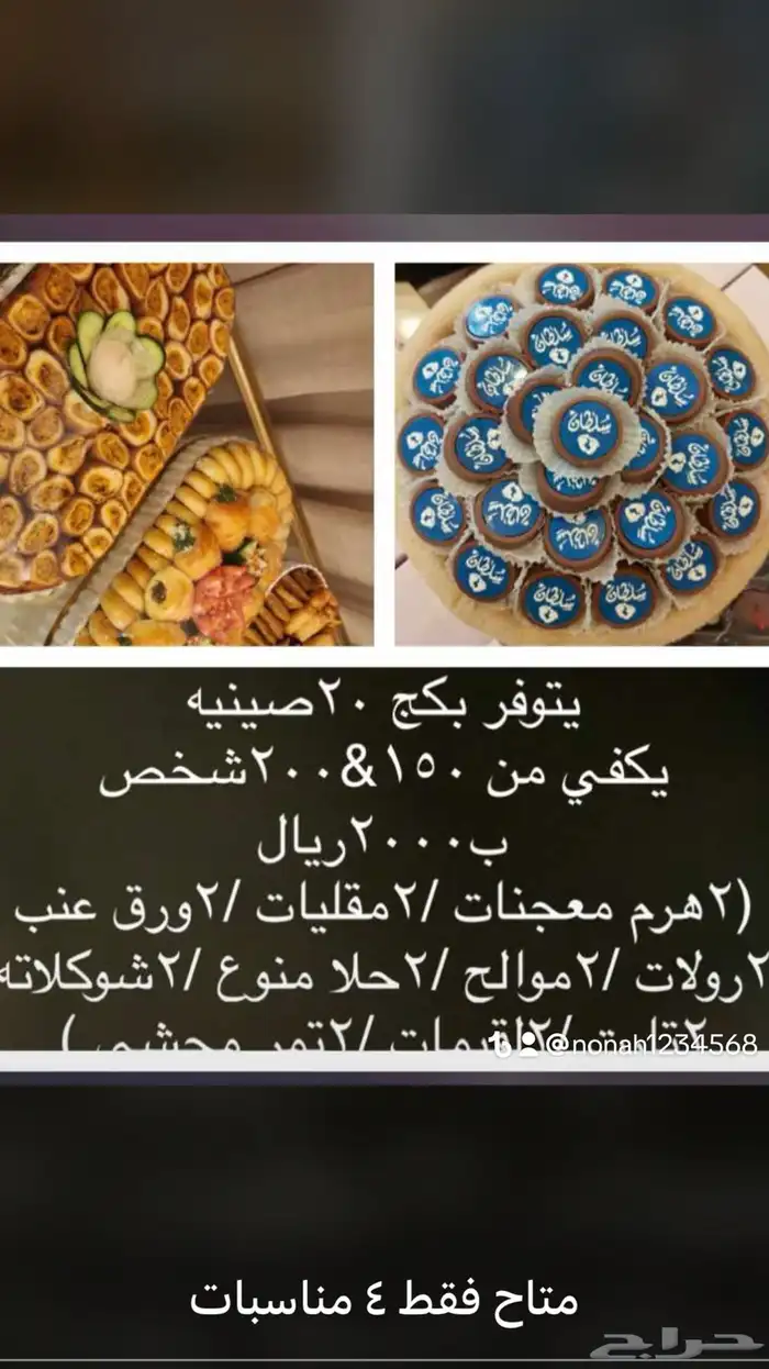 ضيافه زواجات حالي مالح شغل بنت سعوديه 1