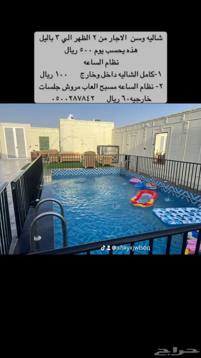 شاليه وسن 4