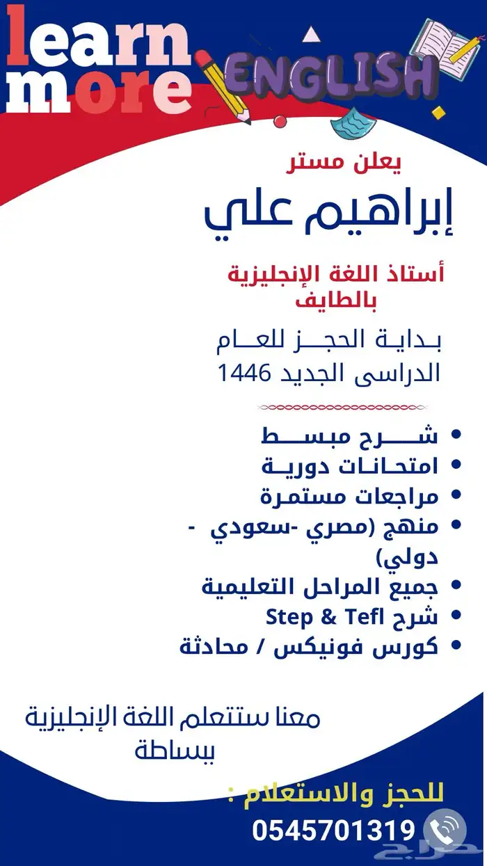 معلم إنجلش 0