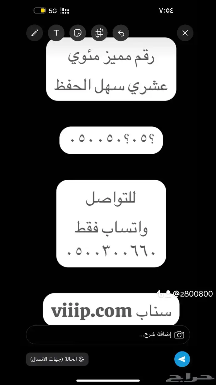 ارقام مميزة 05000.000 و 05500.0 00 و 05666.666 4