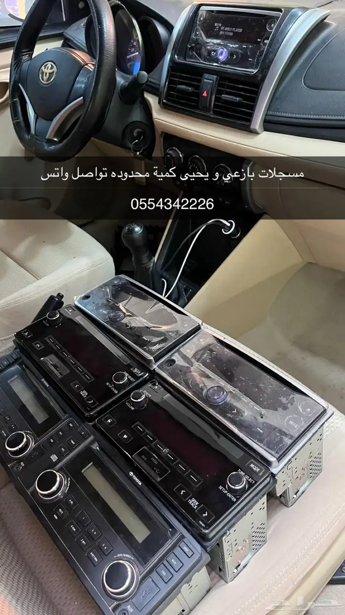 مسجلات بازعي و يحيى 0