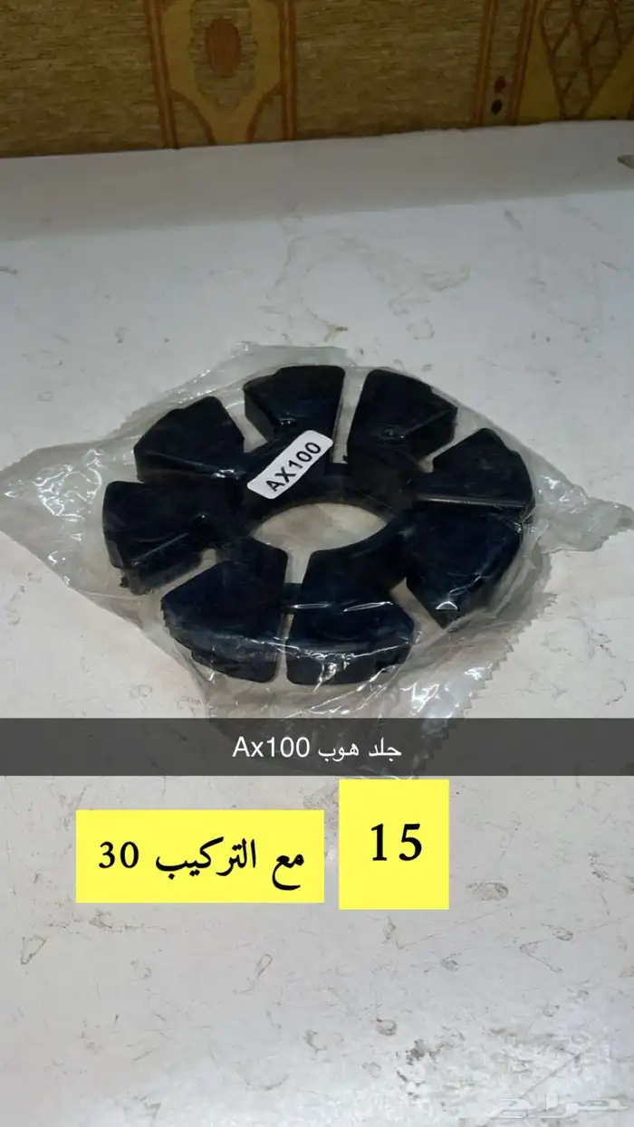 جميع قطع دبابات سزوكي اكس ميه ax100 3