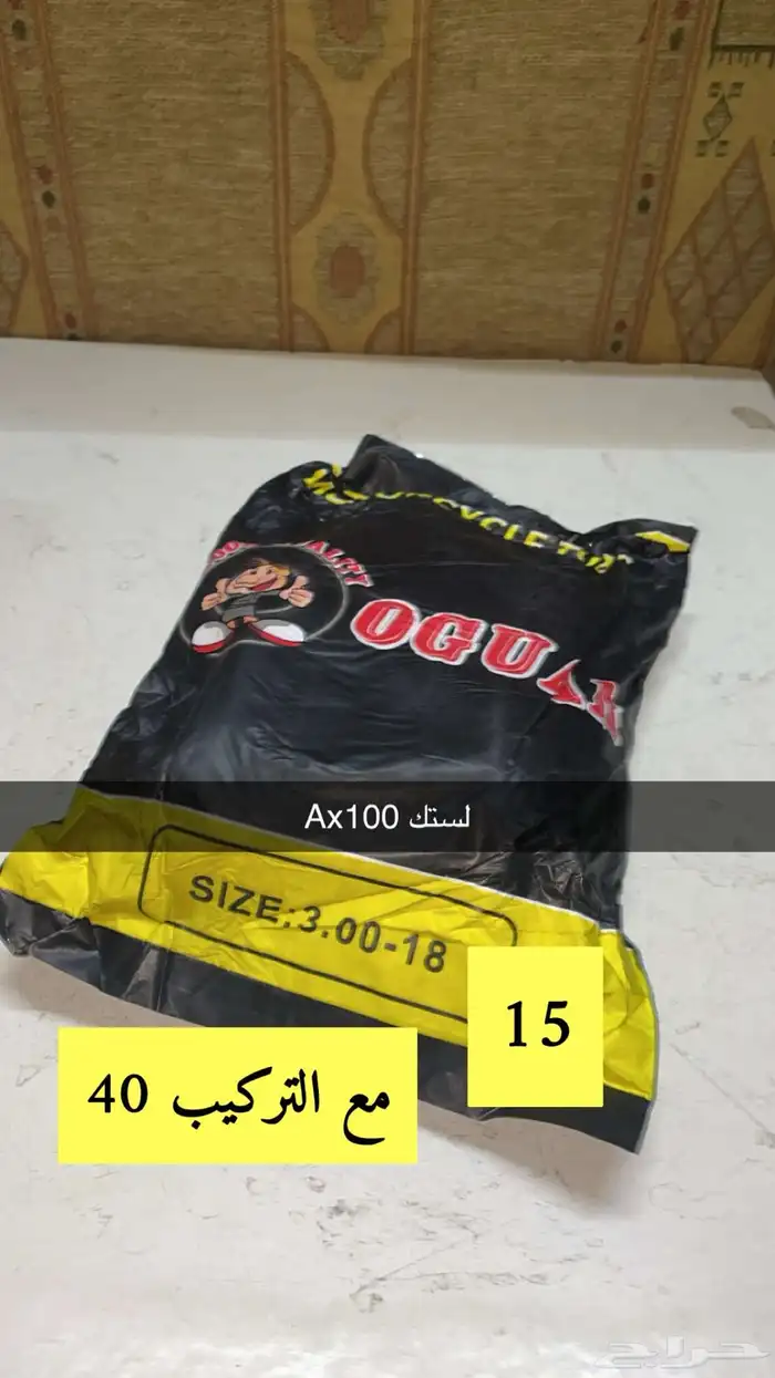 جميع قطع دبابات سزوكي اكس ميه ax100 2