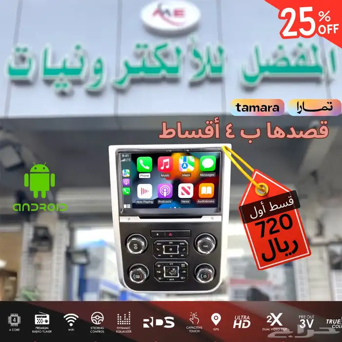 شاشة فورد إكسبيديشن 2014 0
