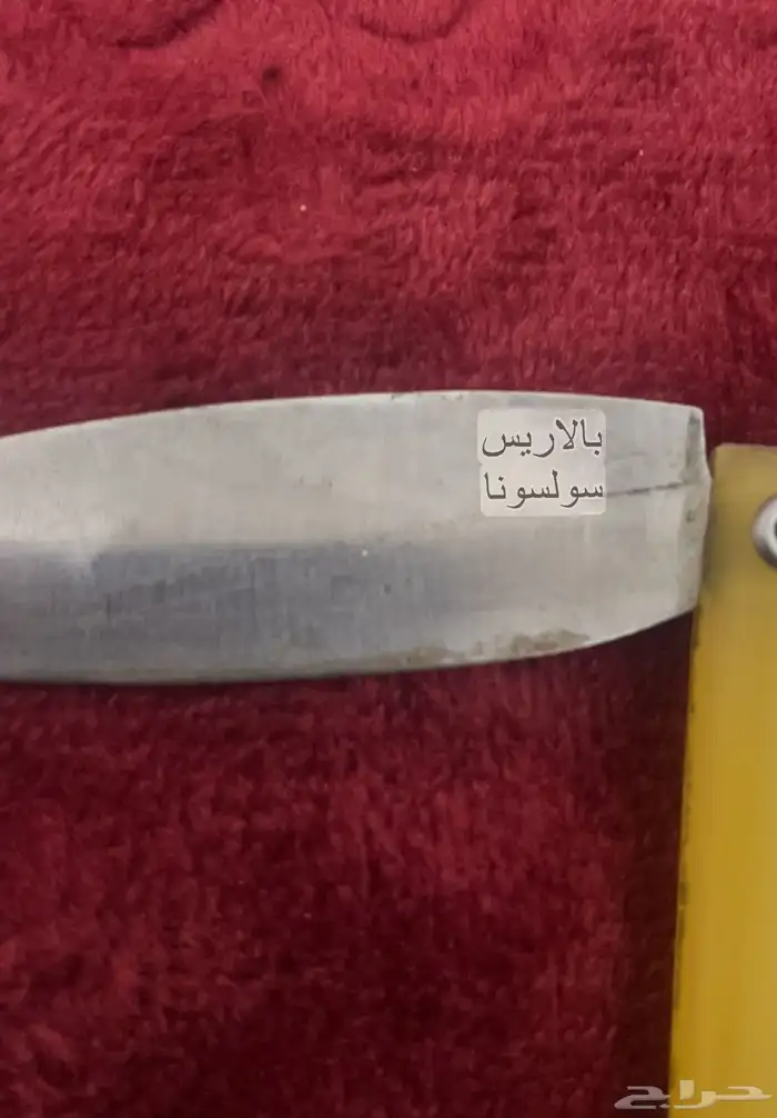 سكين مطويه صناعه يدويه 0