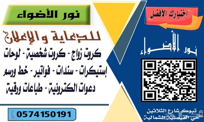 دعايه واعلان 0